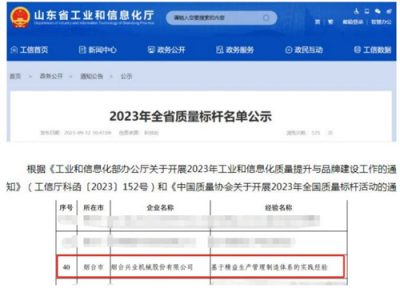 聚焦精益生产治理制造，千赢国际机械荣获“全省质量标杆”声誉！